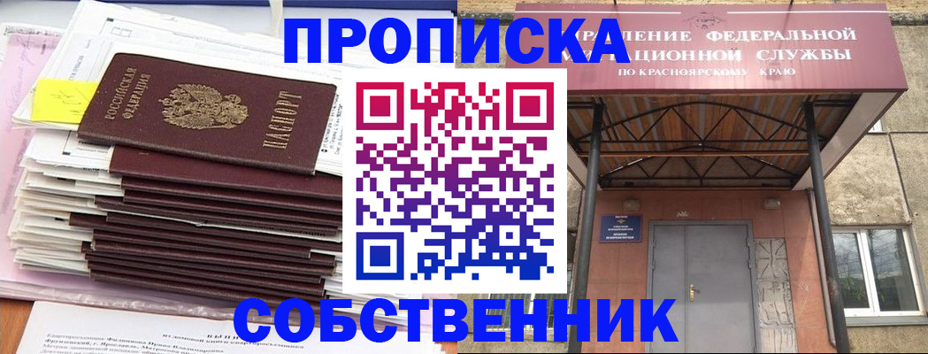 прописка гарантия в Армавире